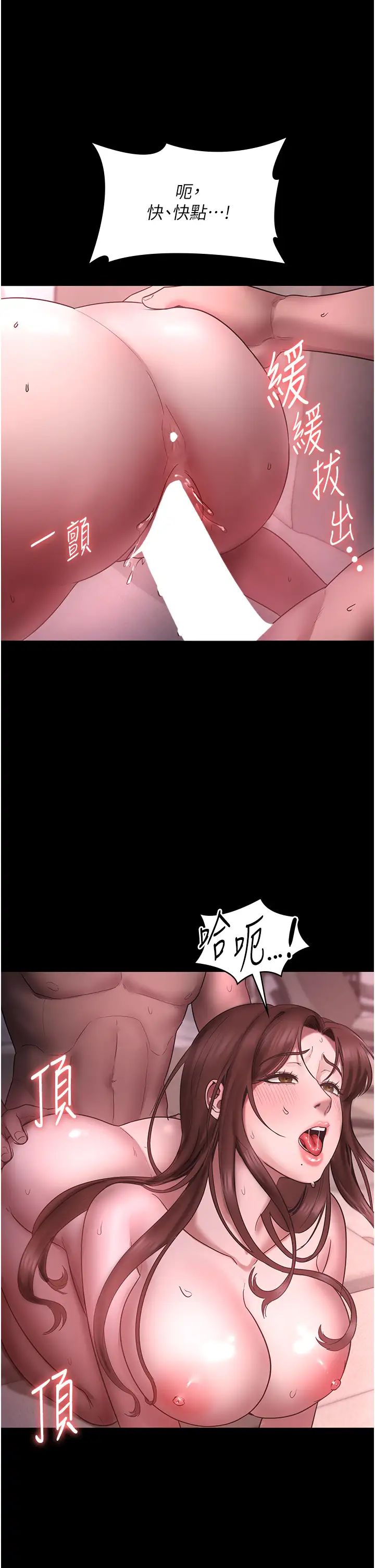 老闆娘的誘惑第8話-讓我代替老闆調教妳