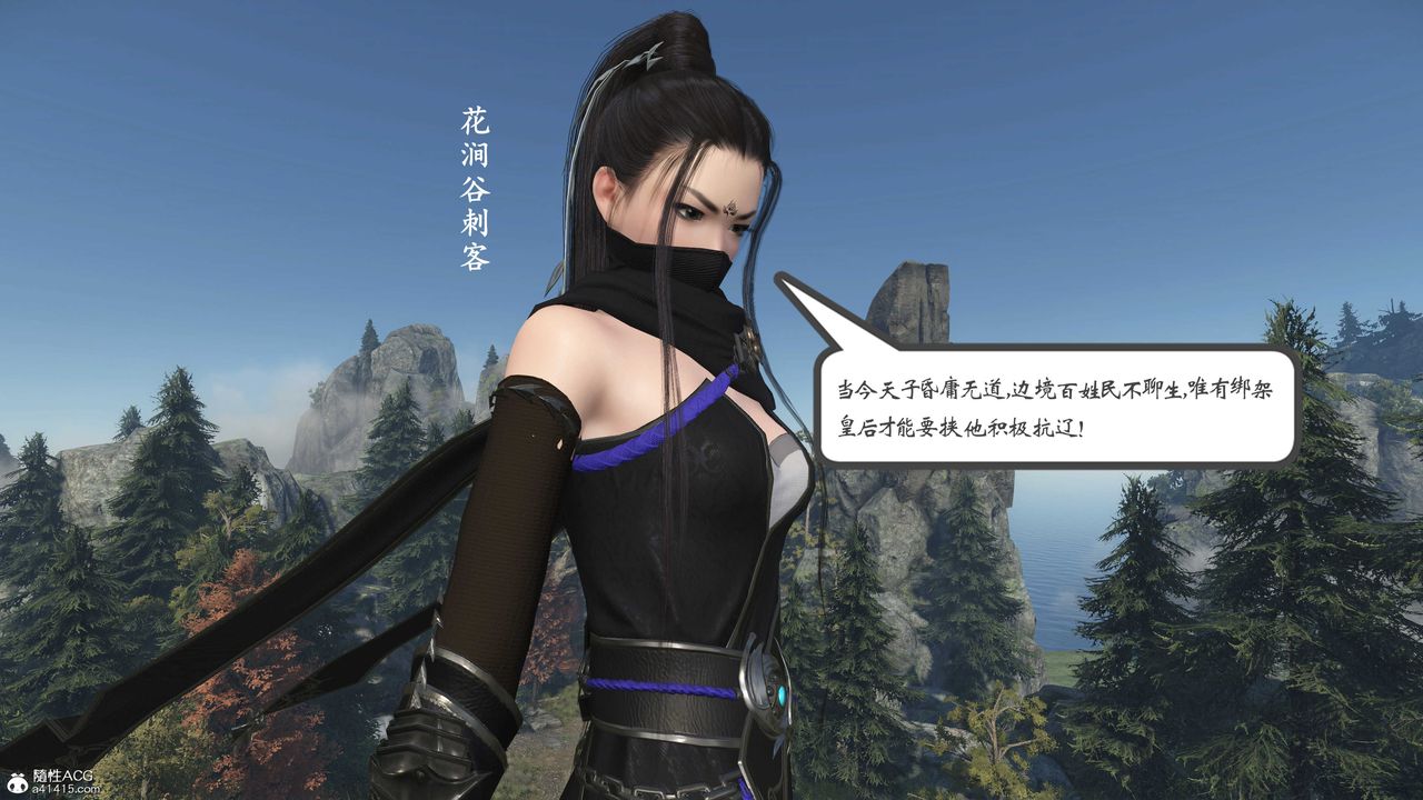 [3D]落花传第01话