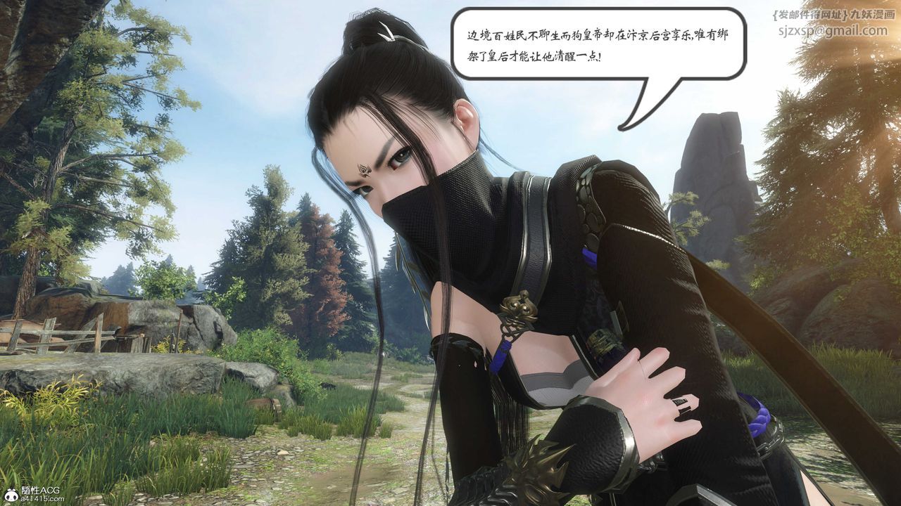 [3D]落花傳第01話