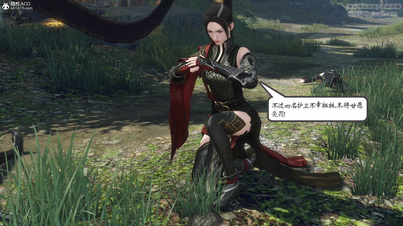 [3D]落花傳第01話