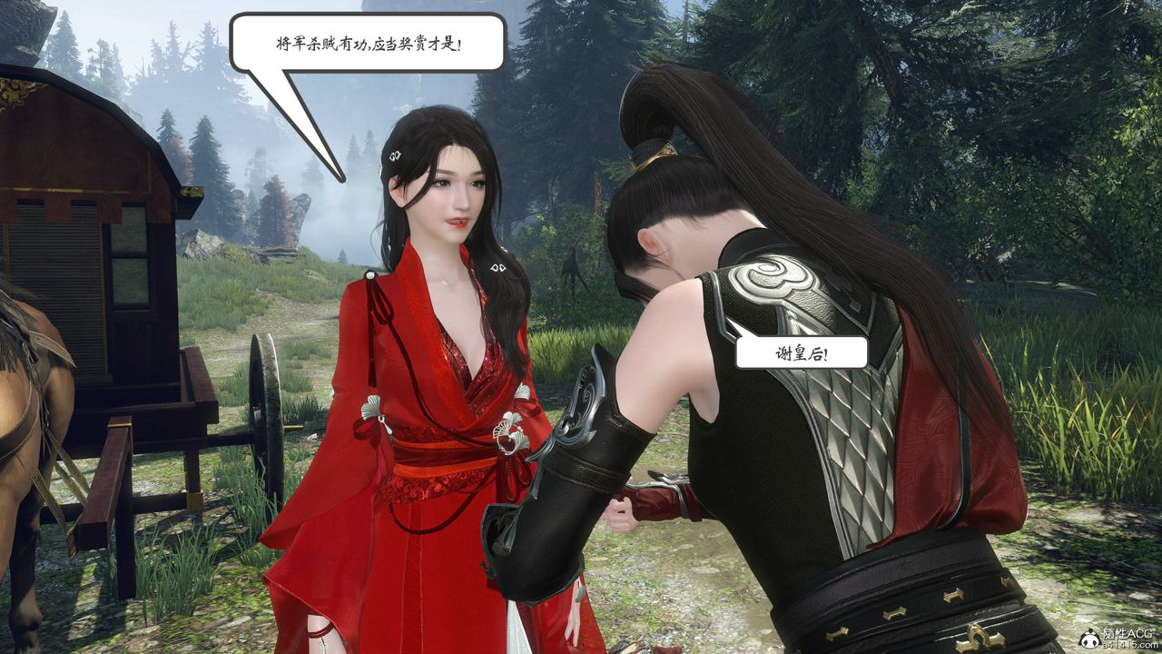 [3D]落花傳第01話