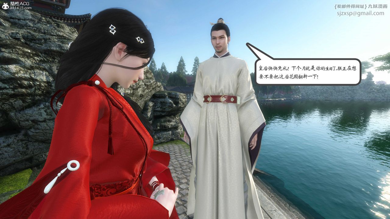 [3D]落花传第01话