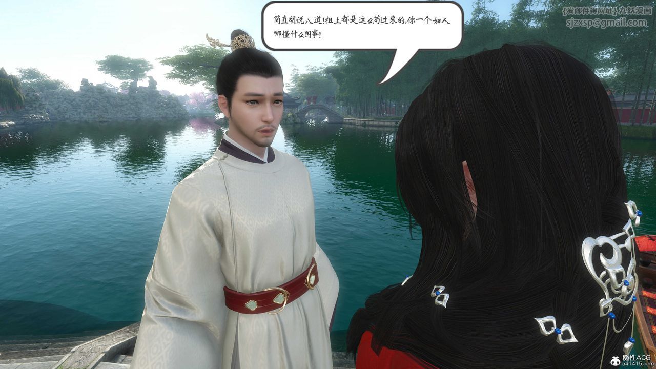 [3D]落花傳第01話