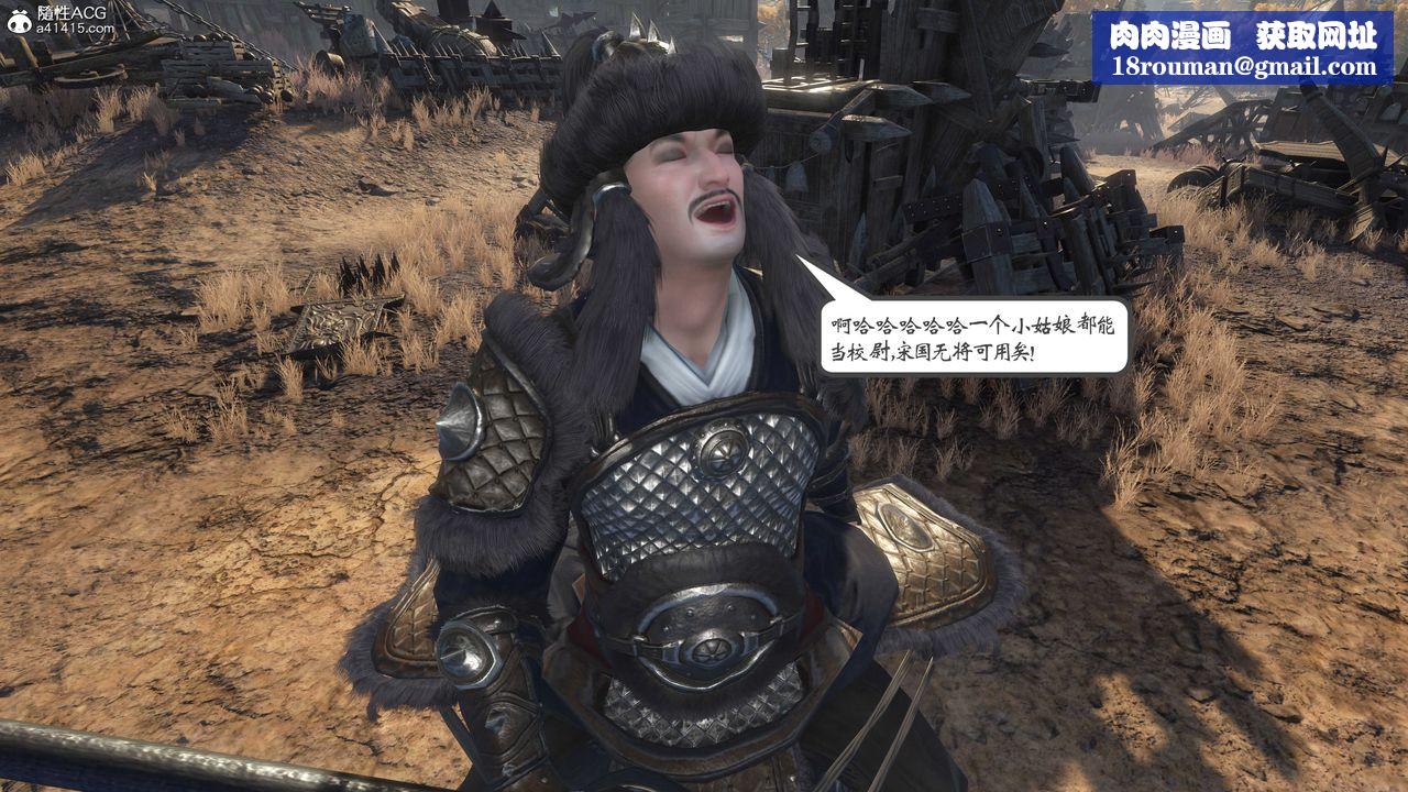 [3D]落花傳第01話