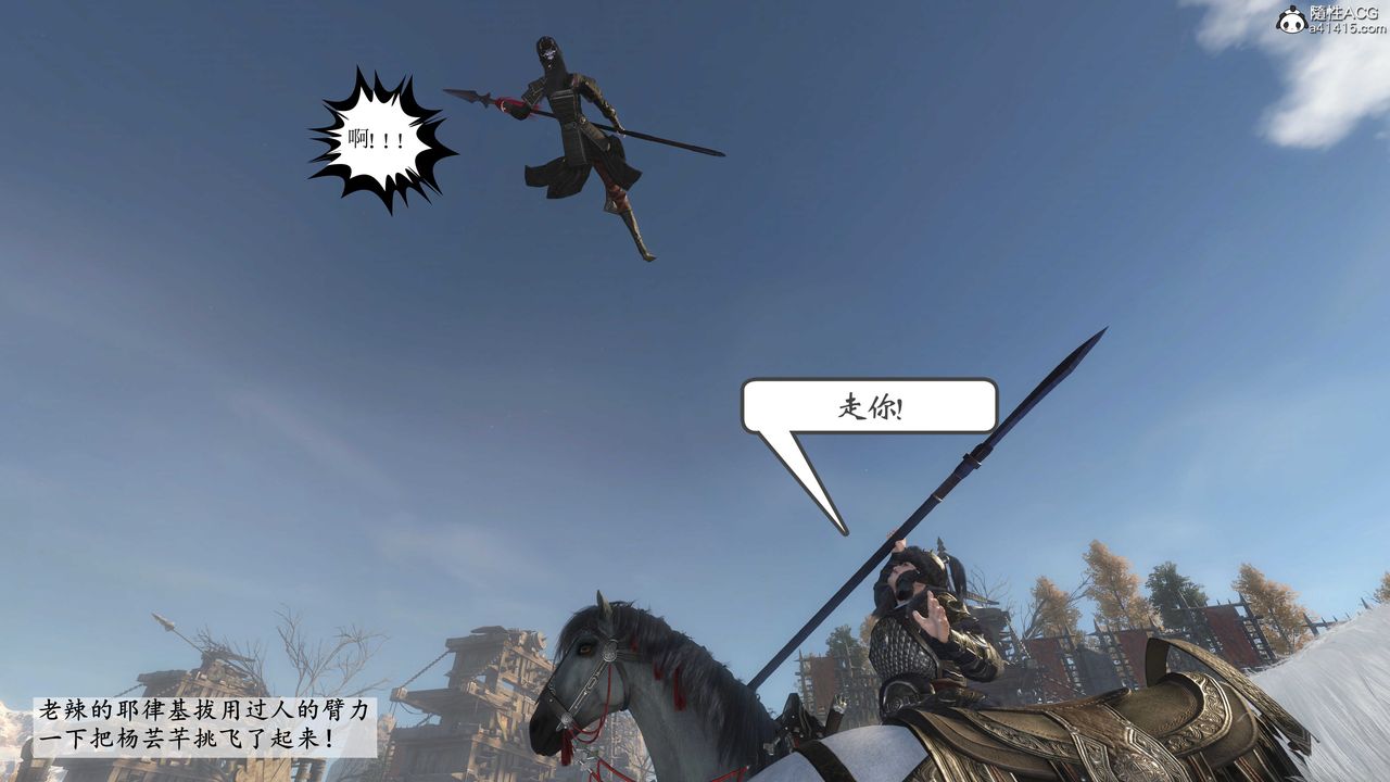 [3D]落花传第01话