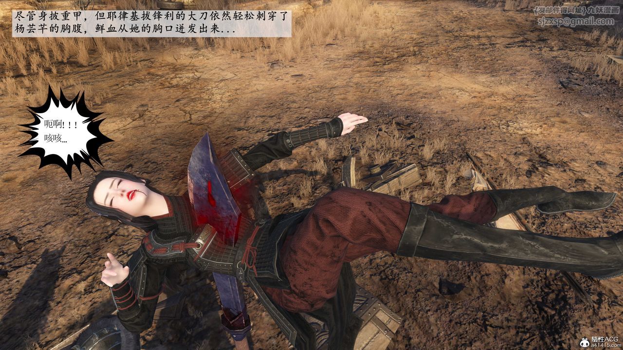 [3D]落花傳第01話