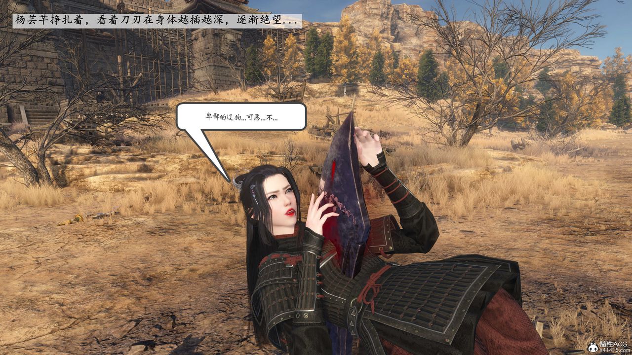 [3D]落花传第01话