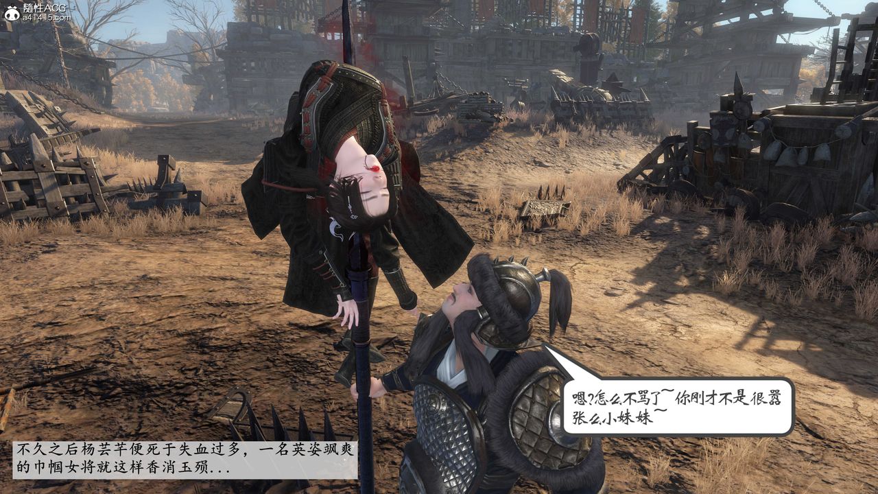 [3D]落花傳第01話