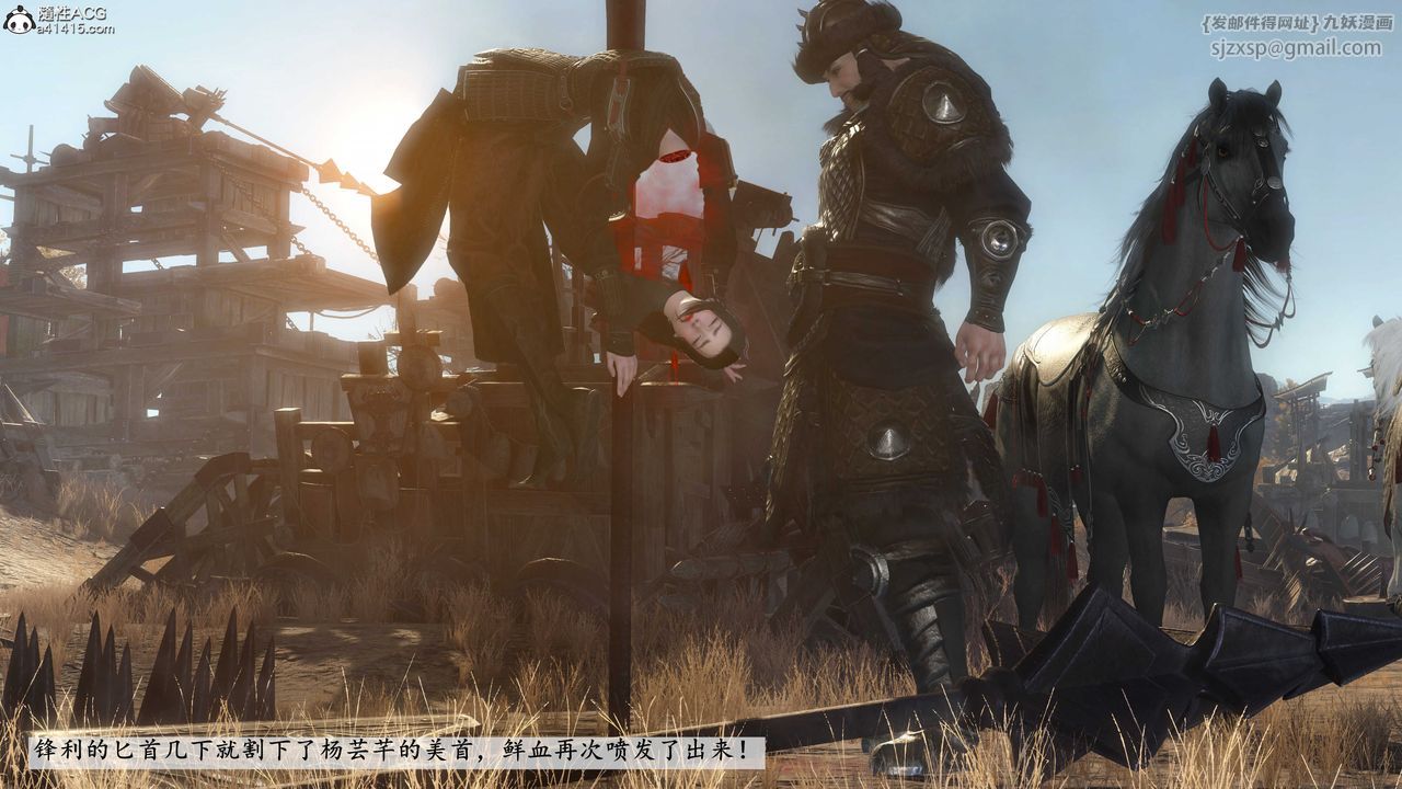 [3D]落花传第01话