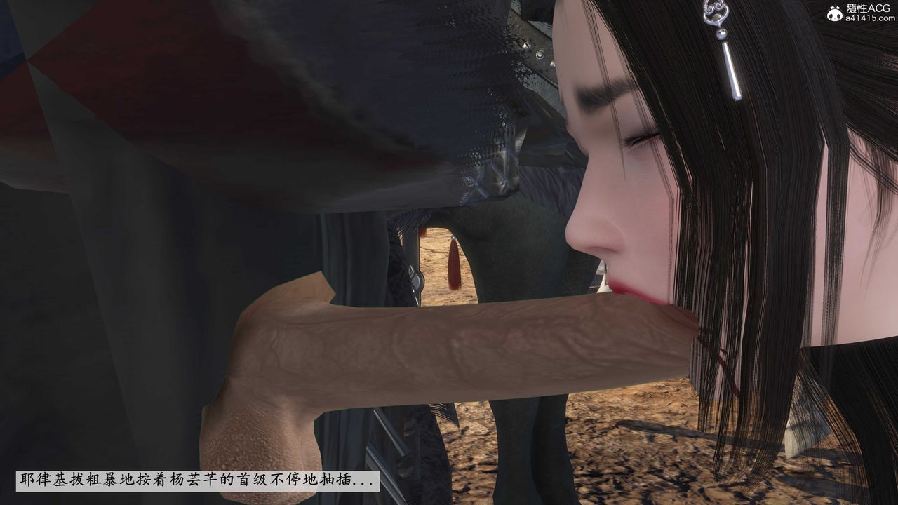 [3D]落花傳第01話