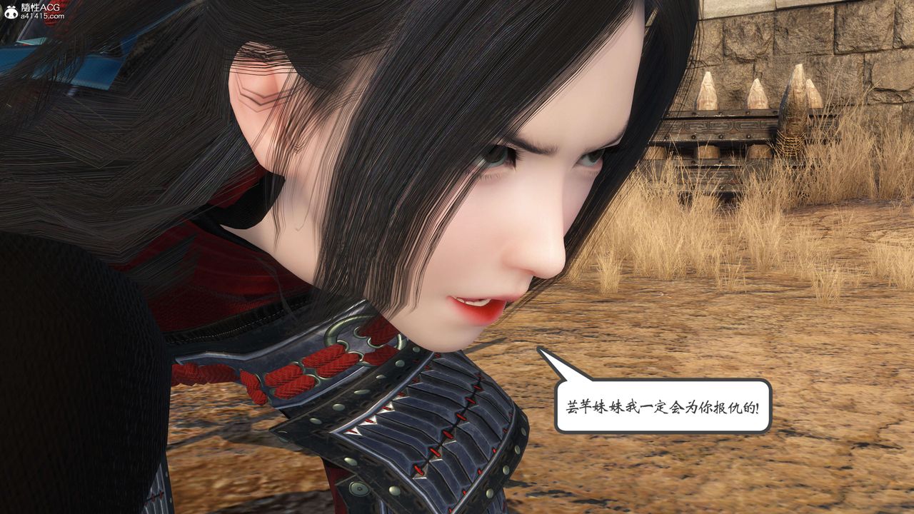 [3D]落花傳第01話