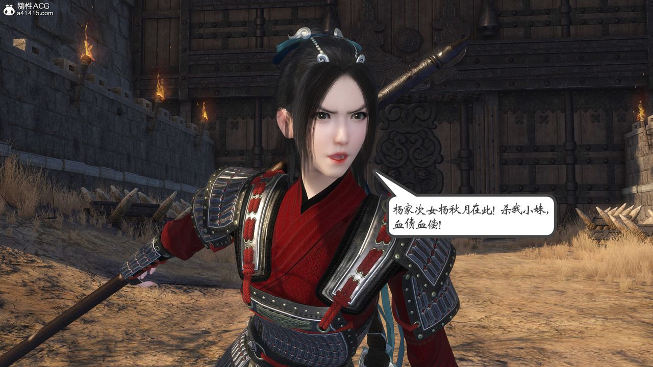 [3D]落花传第01话