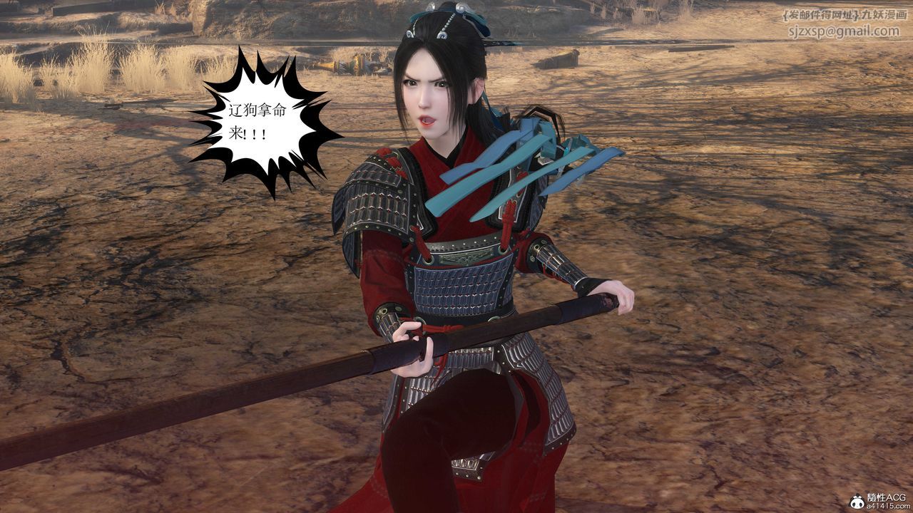 [3D]落花傳第01話