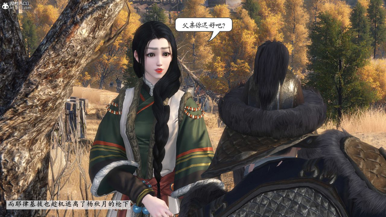 [3D]落花傳第01話