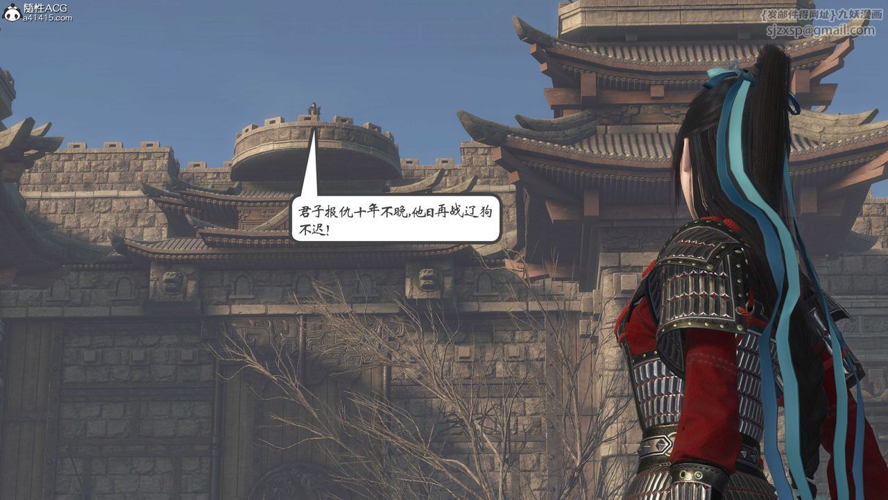 [3D]落花傳第01話