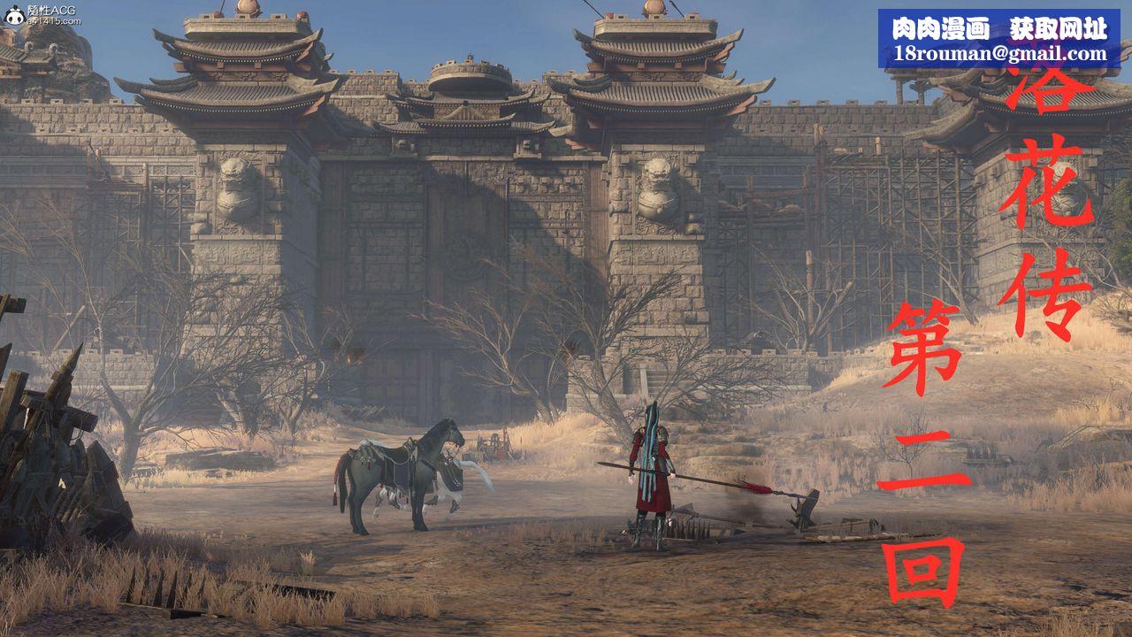 [3D]落花傳第02話