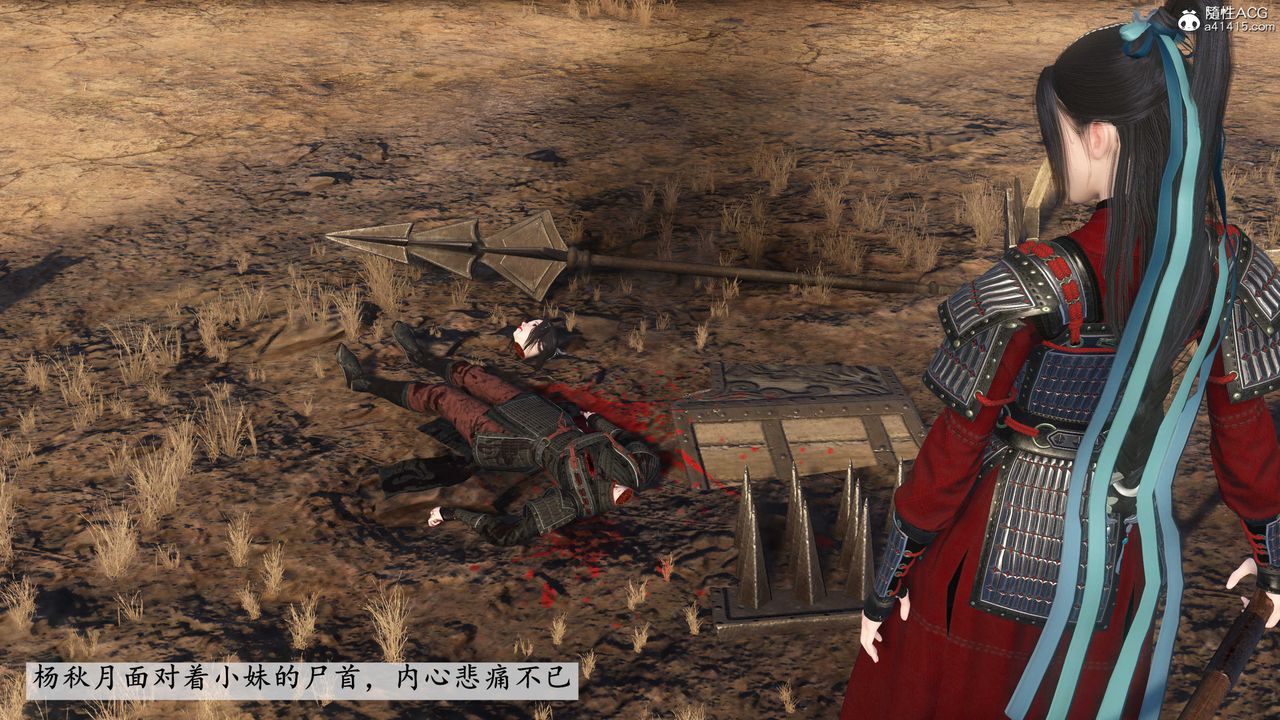 [3D]落花傳第02話