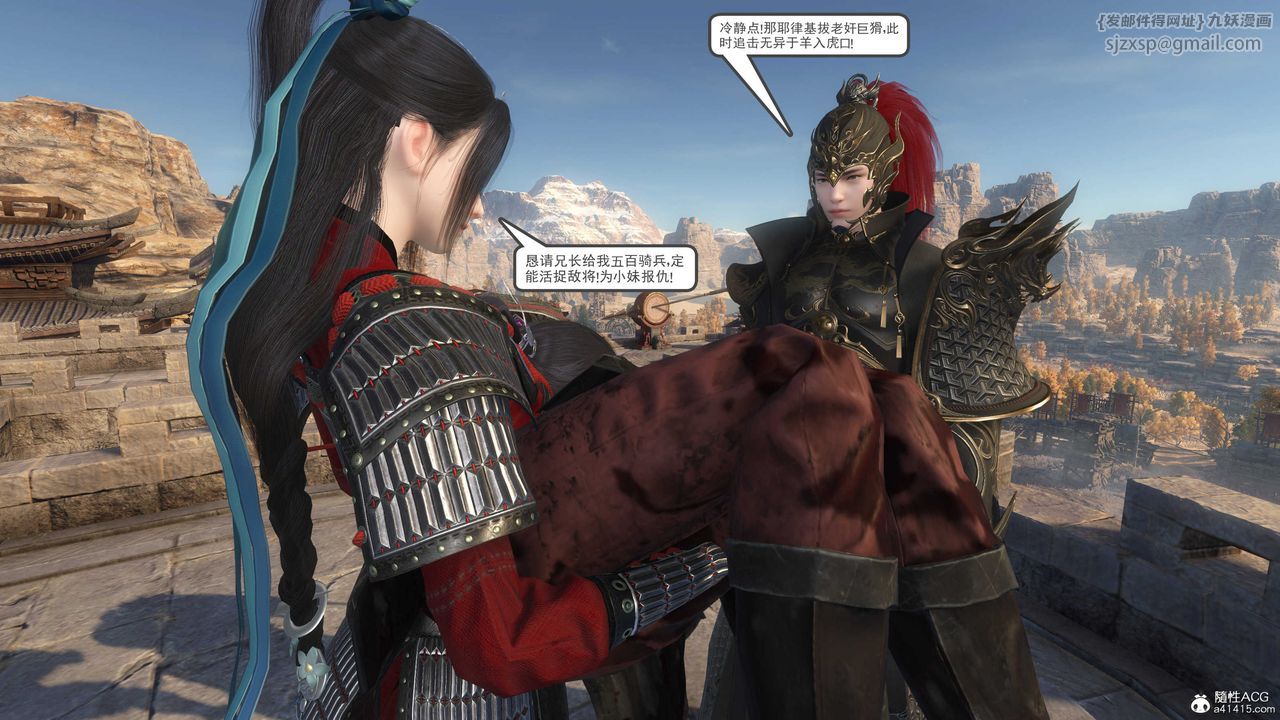 [3D]落花傳第02話