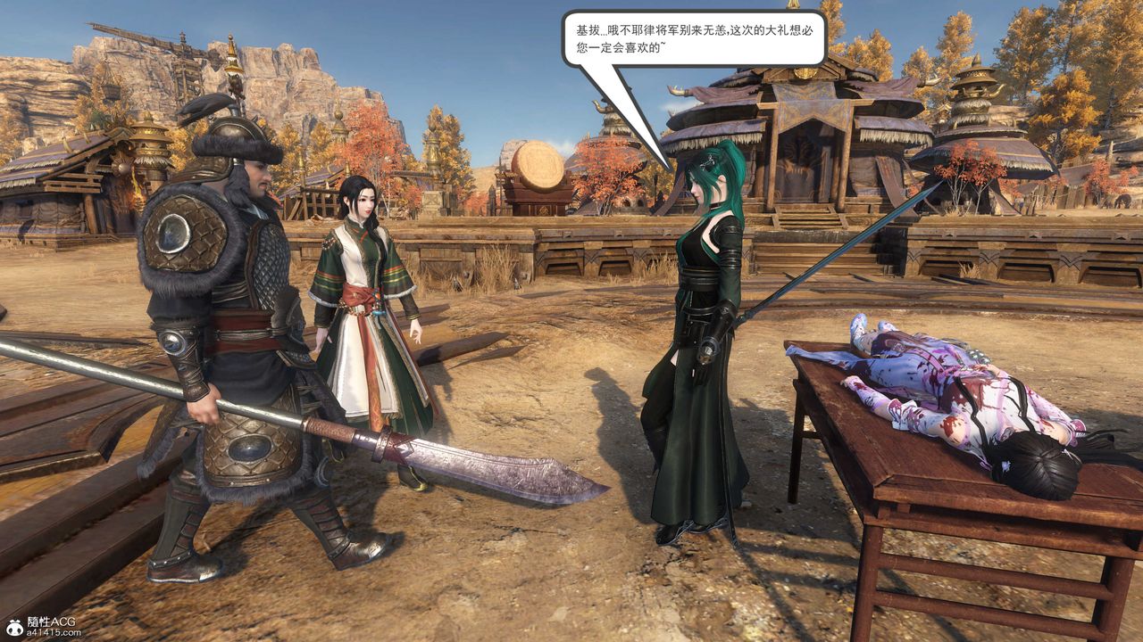 [3D]落花傳第02話