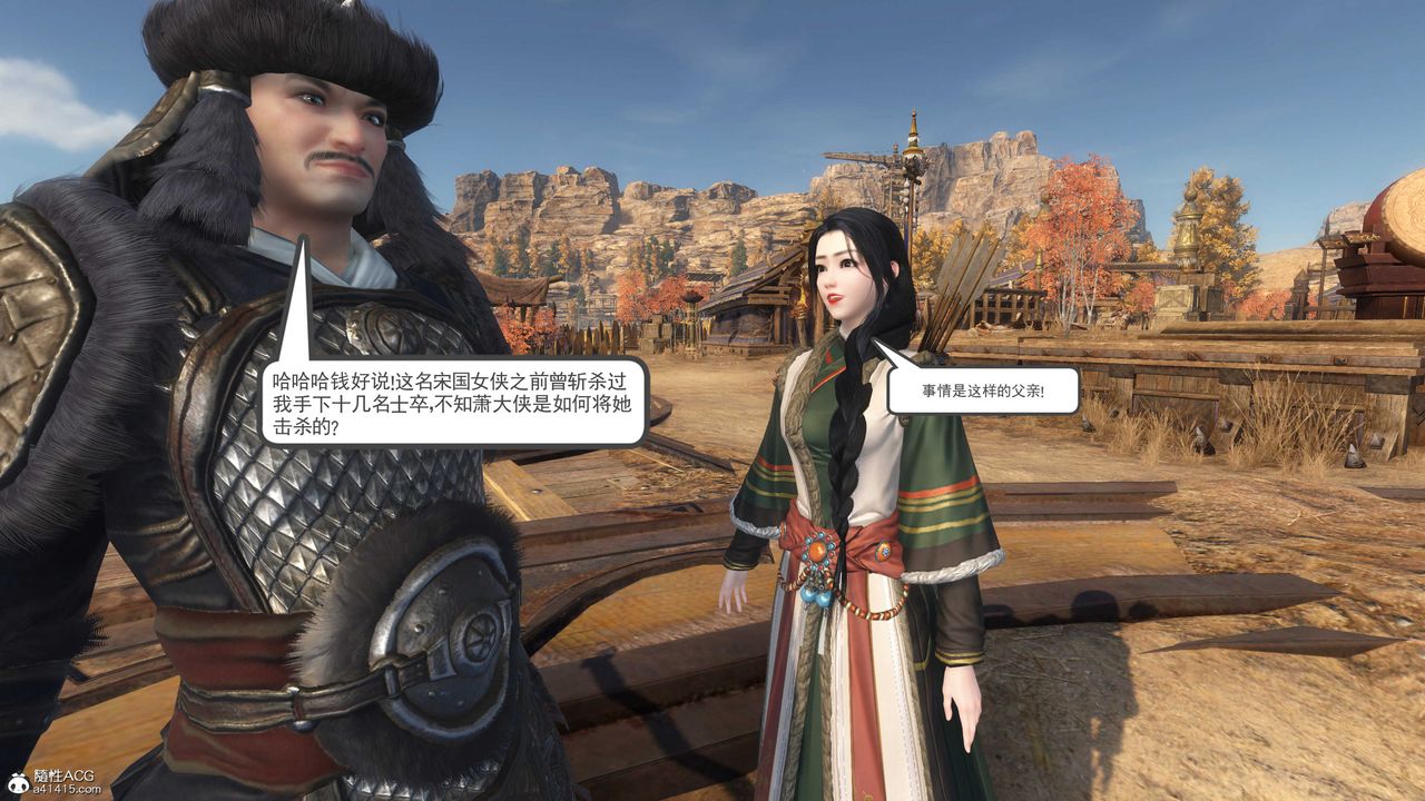 [3D]落花傳第02話