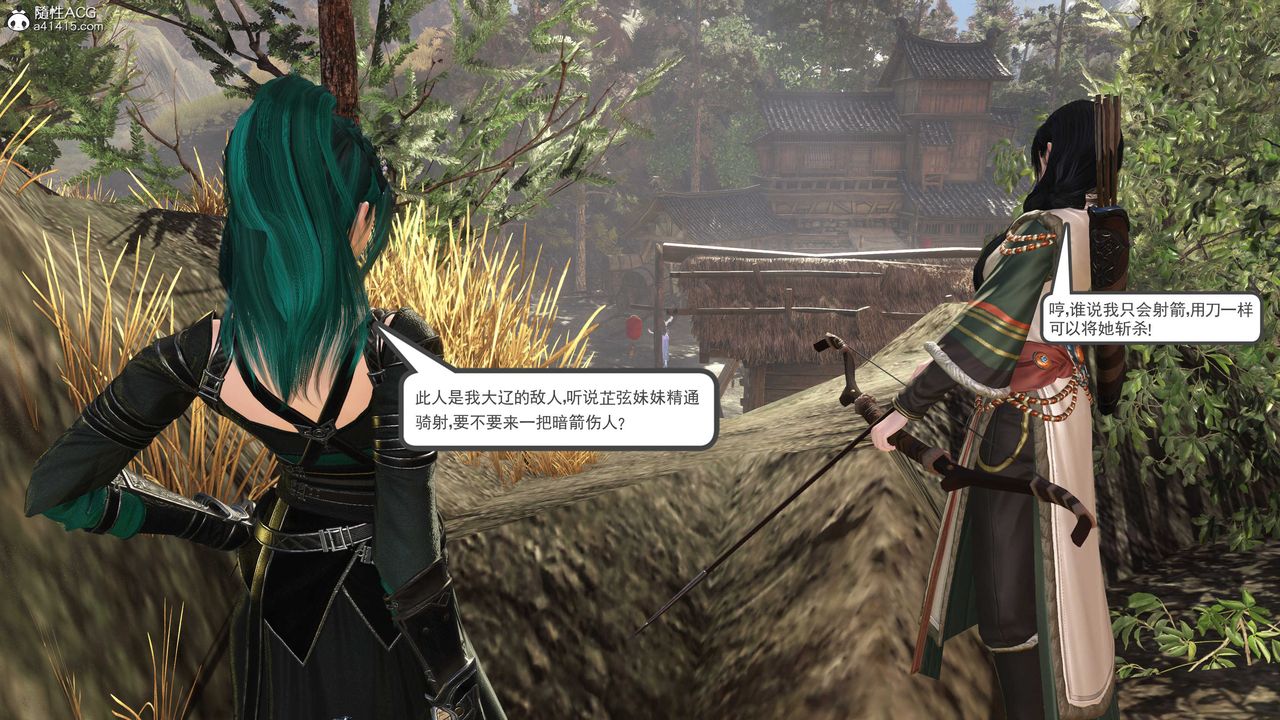 [3D]落花傳第02話