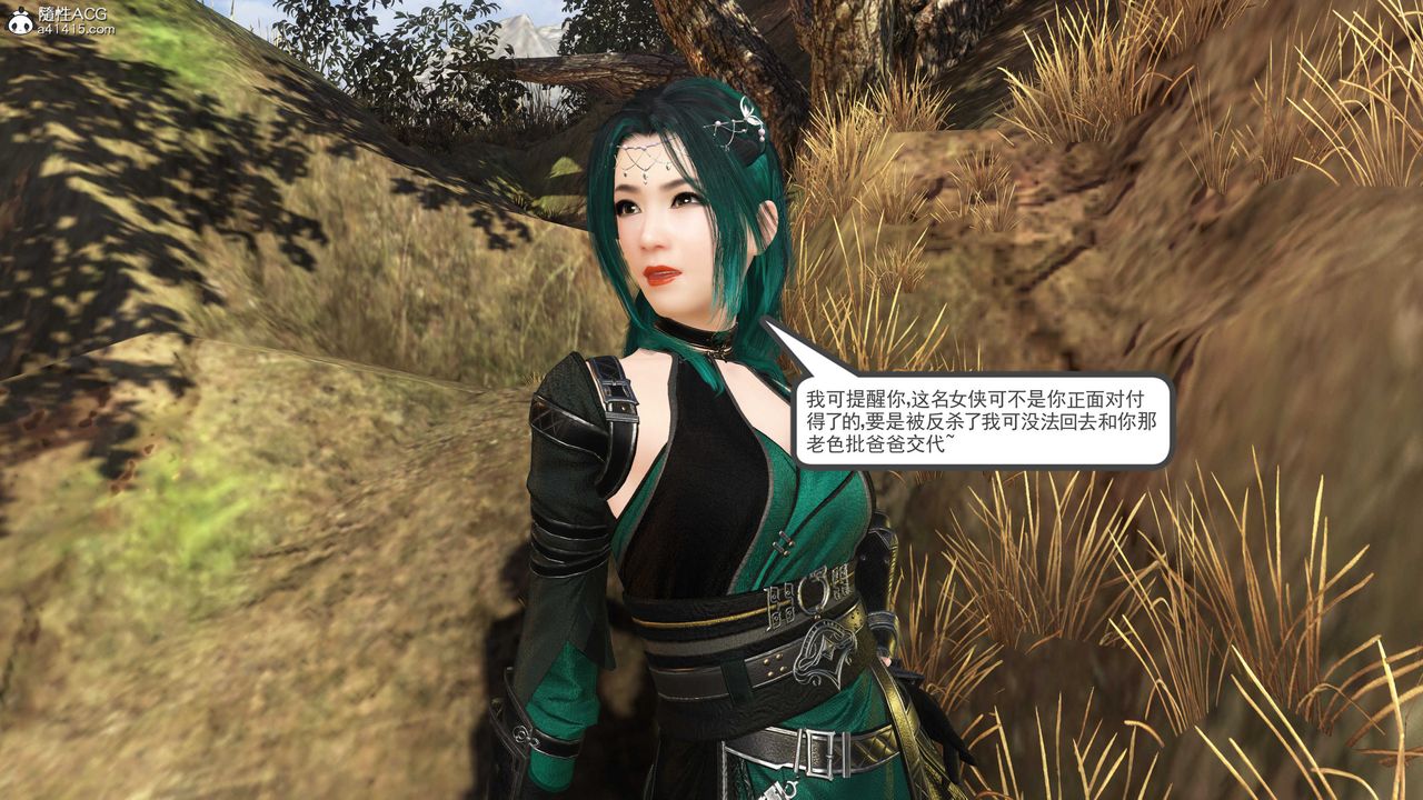 [3D]落花傳第02話