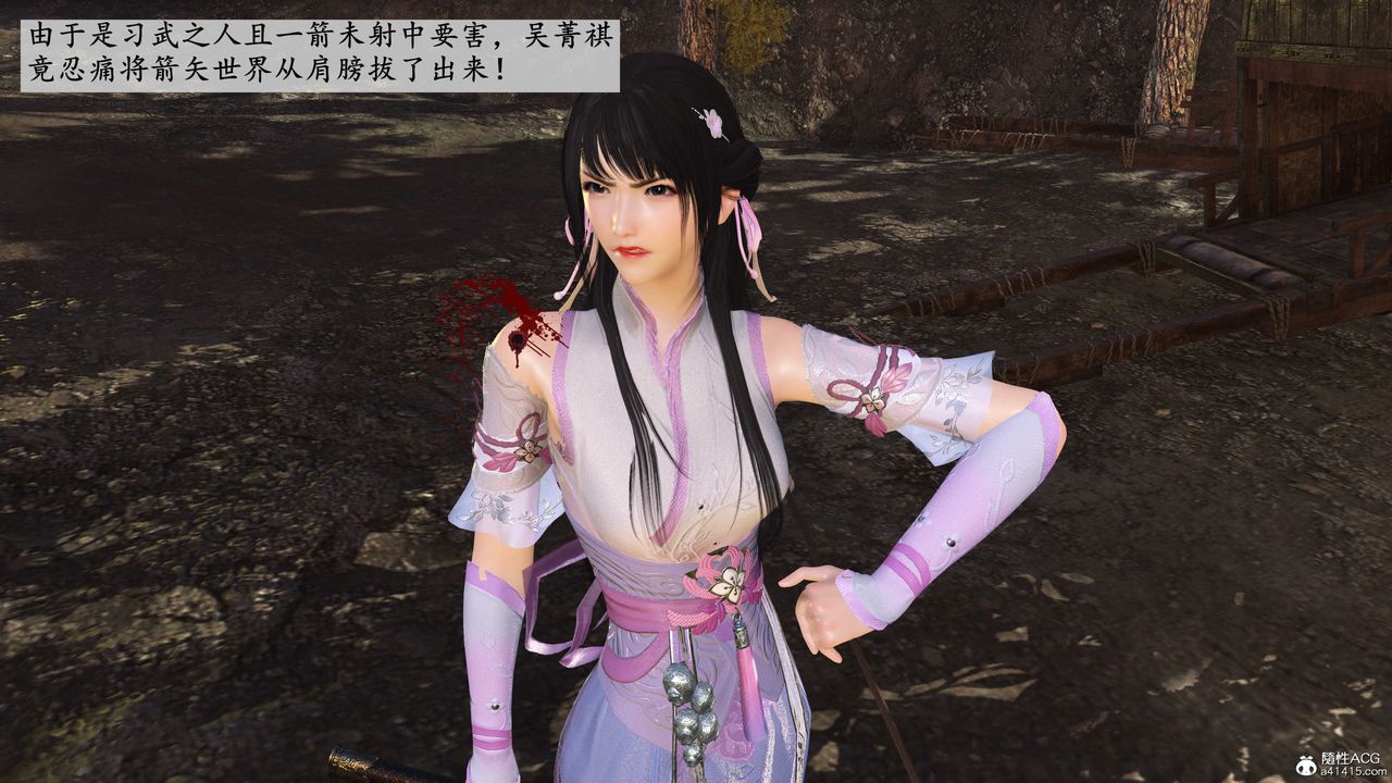 [3D]落花傳第02話