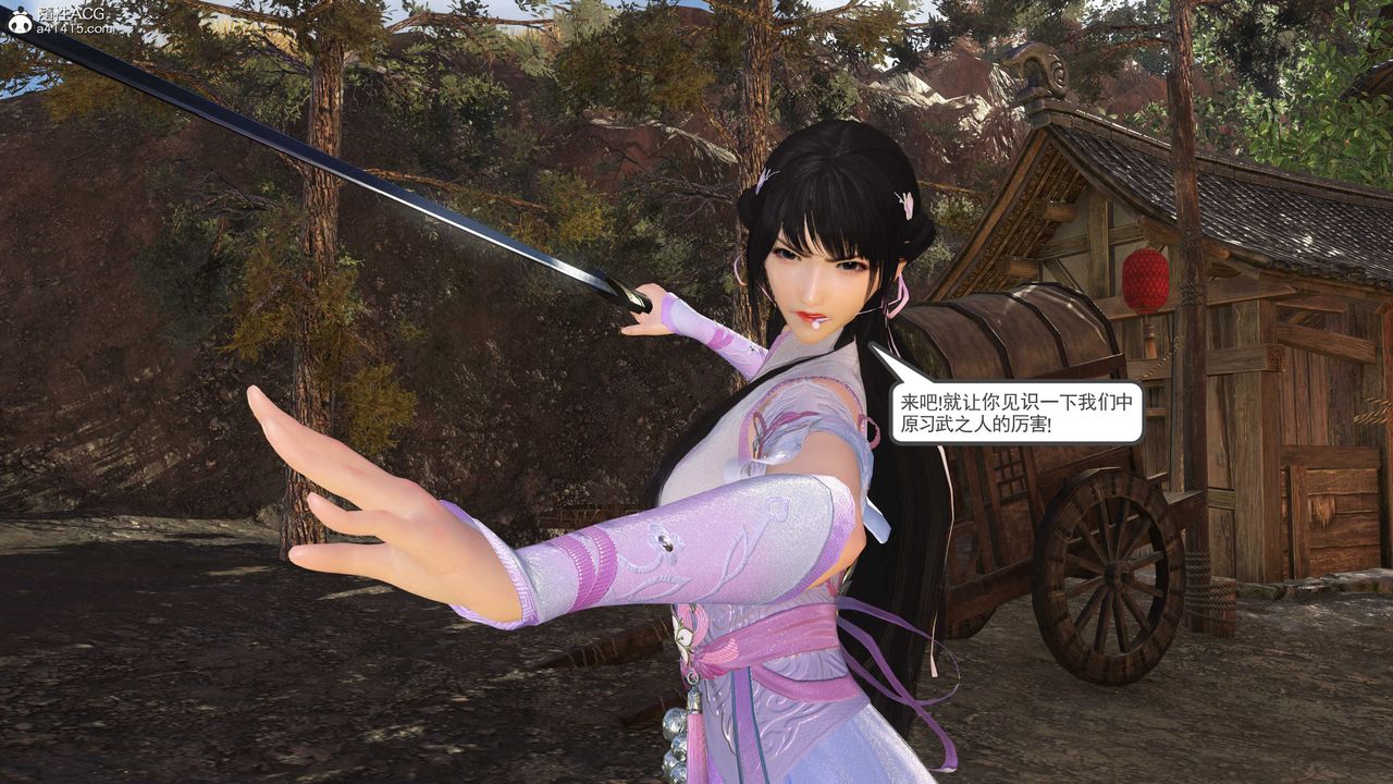 [3D]落花傳第02話