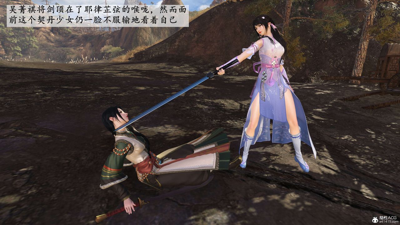 [3D]落花傳第02話