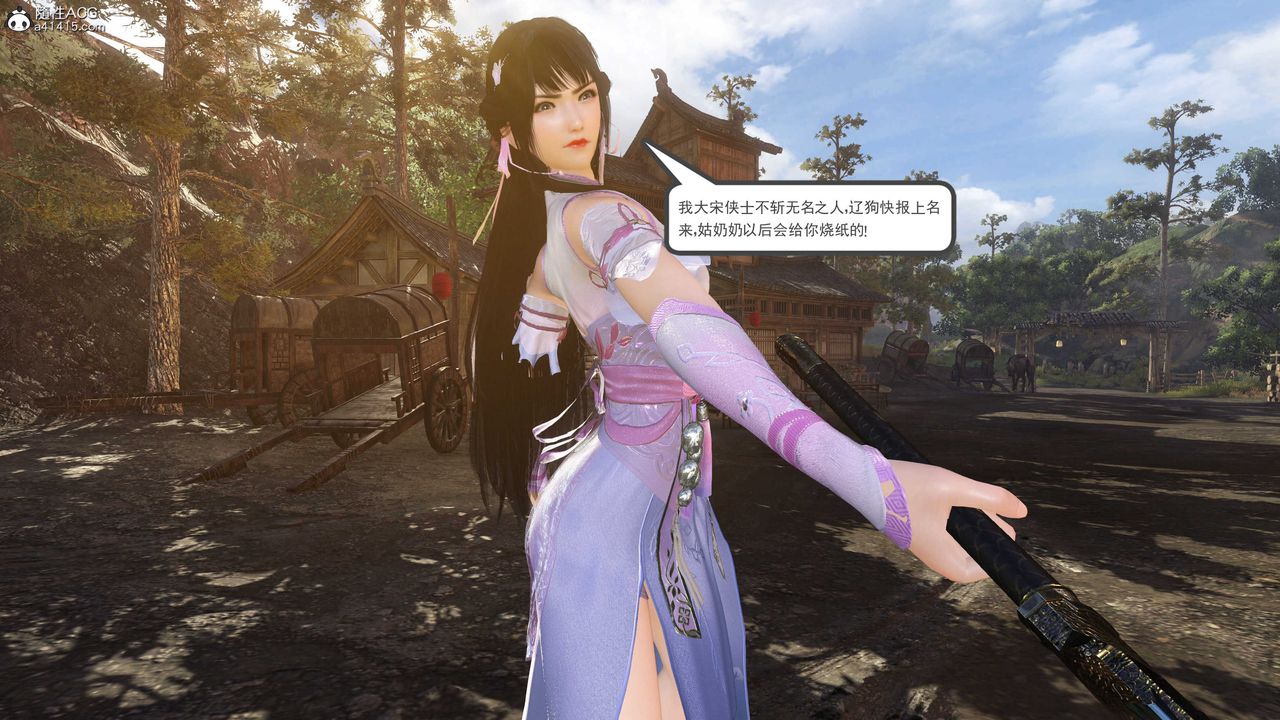 [3D]落花傳第02話