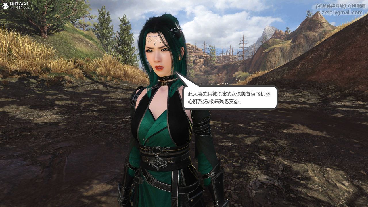 [3D]落花傳第02話