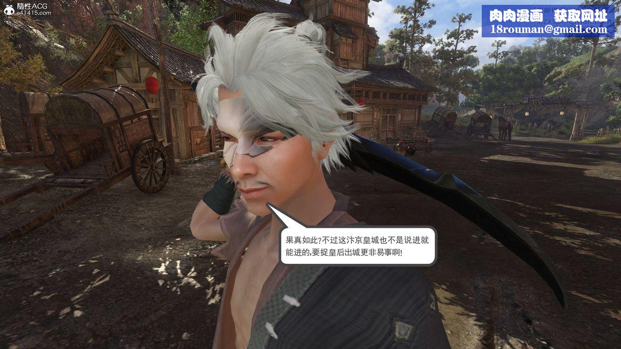 [3D]落花传第02话