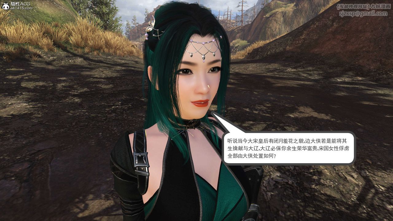 [3D]落花傳第02話