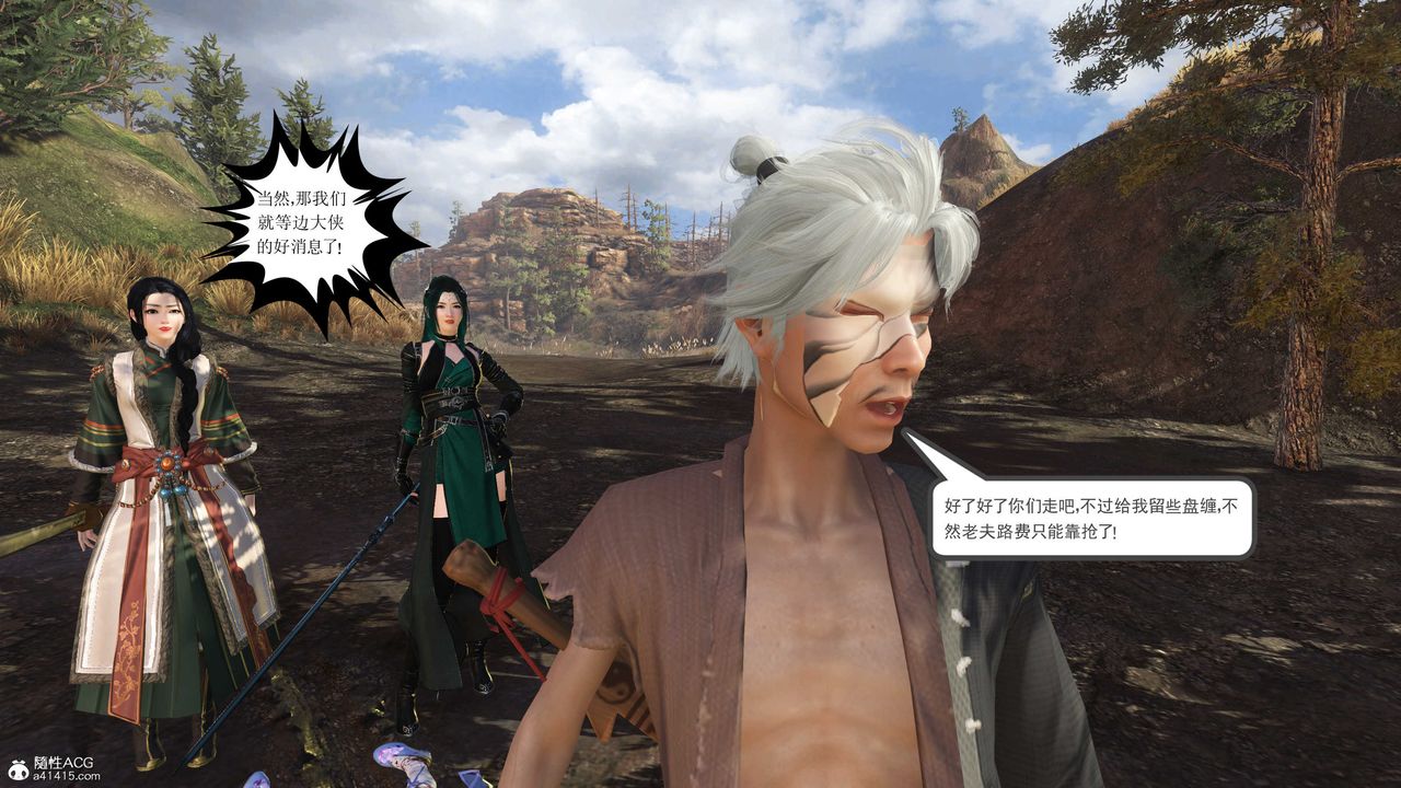 [3D]落花傳第02話