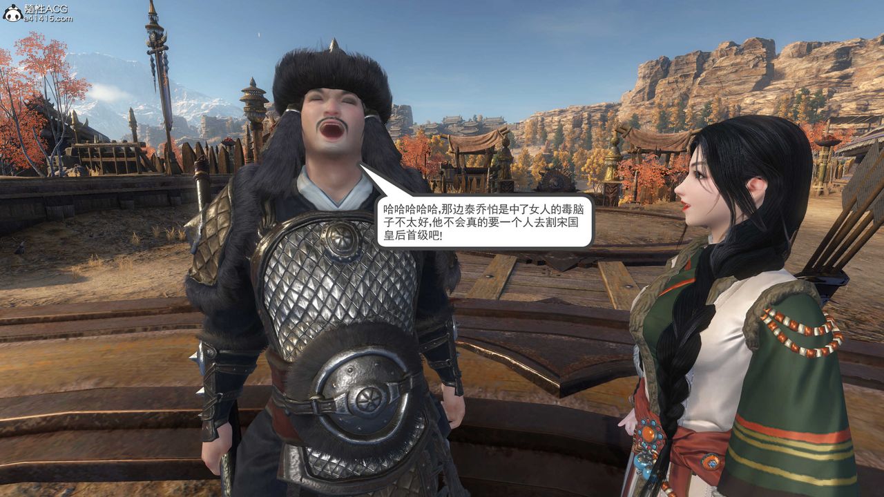 [3D]落花传第02话