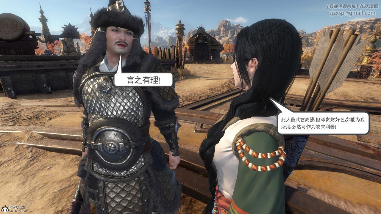 [3D]落花傳第02話