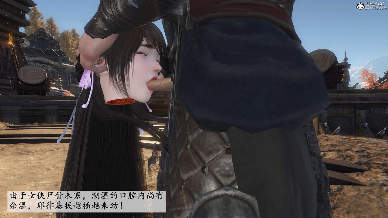 [3D]落花傳第02話