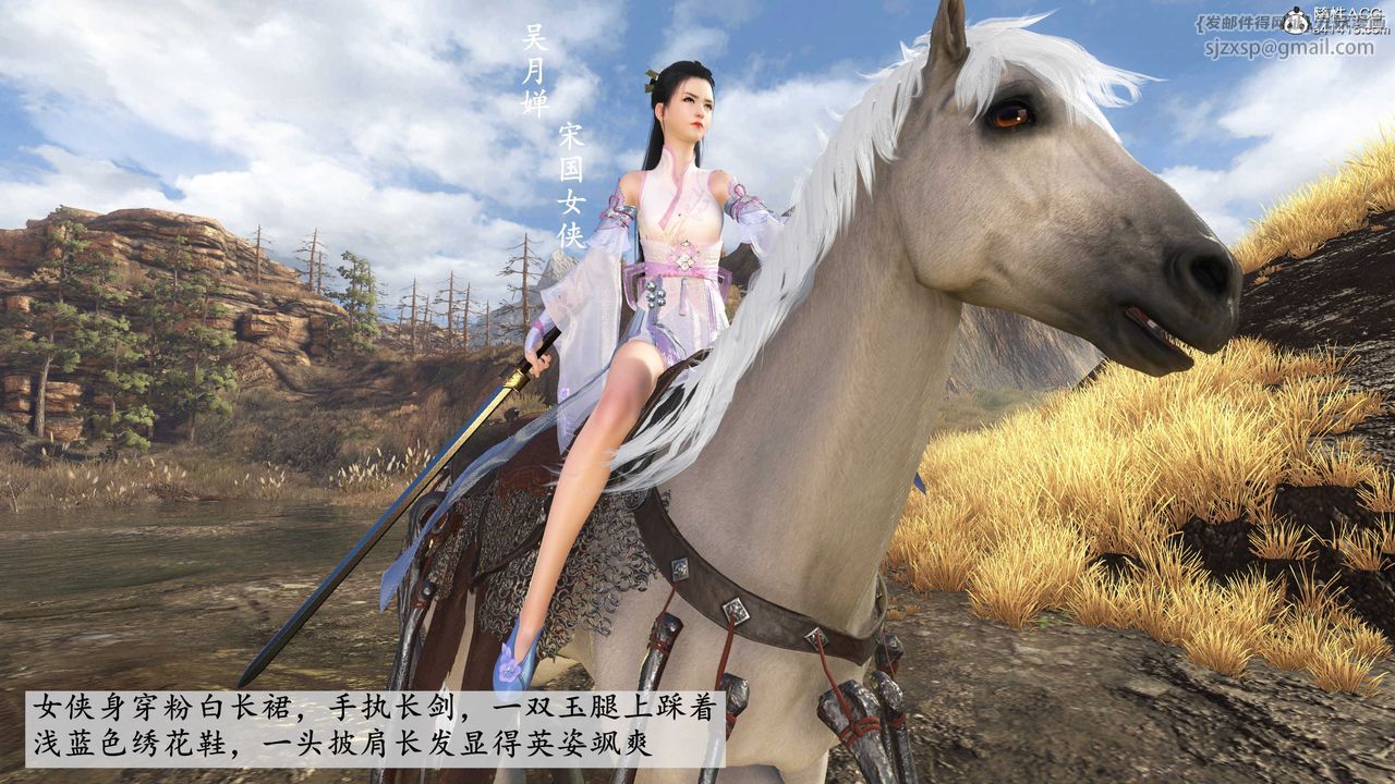 [3D]落花传第02话