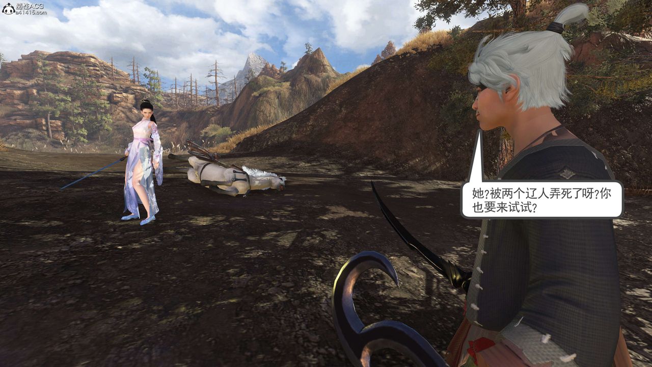 [3D]落花傳第02話