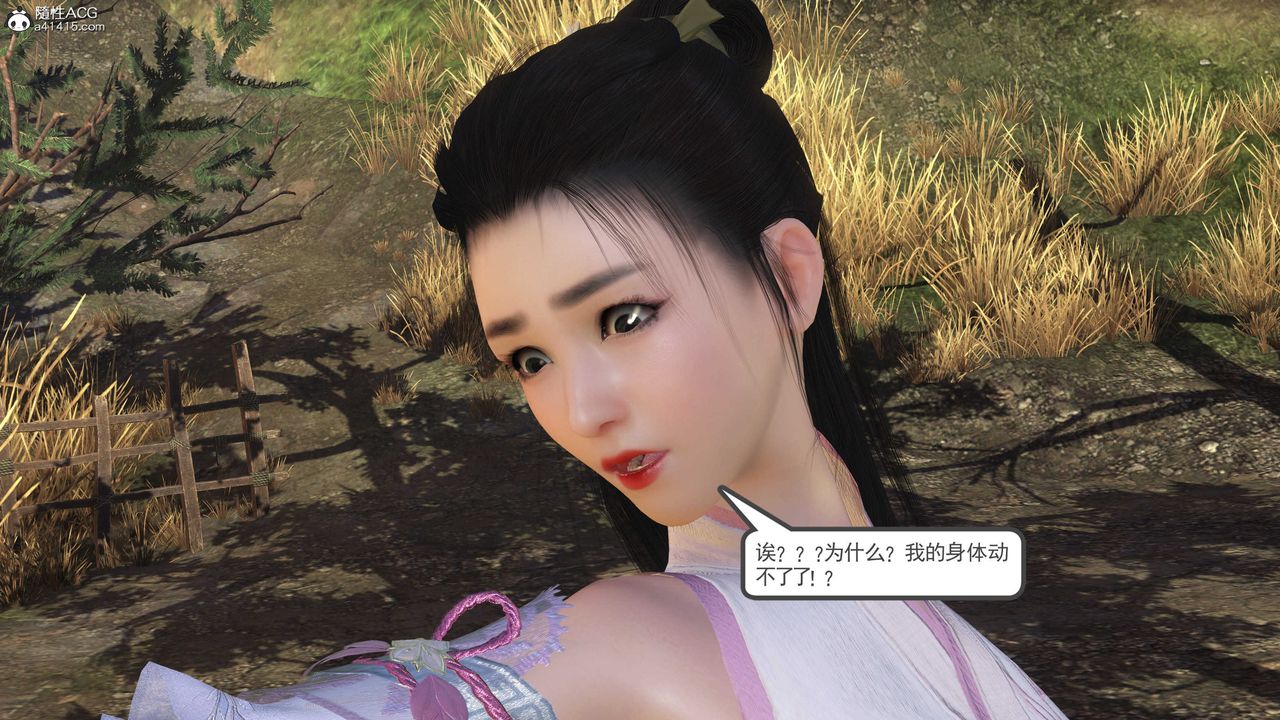 [3D]落花傳第02話