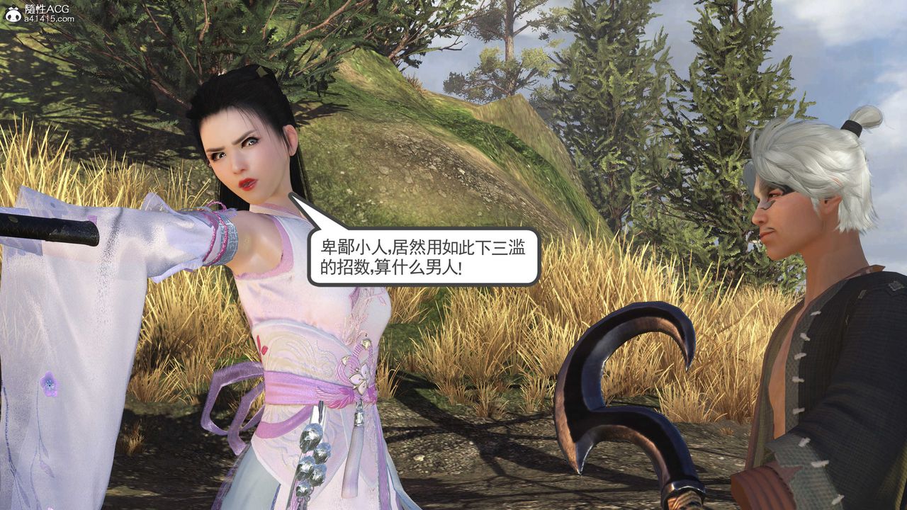 [3D]落花传第02话