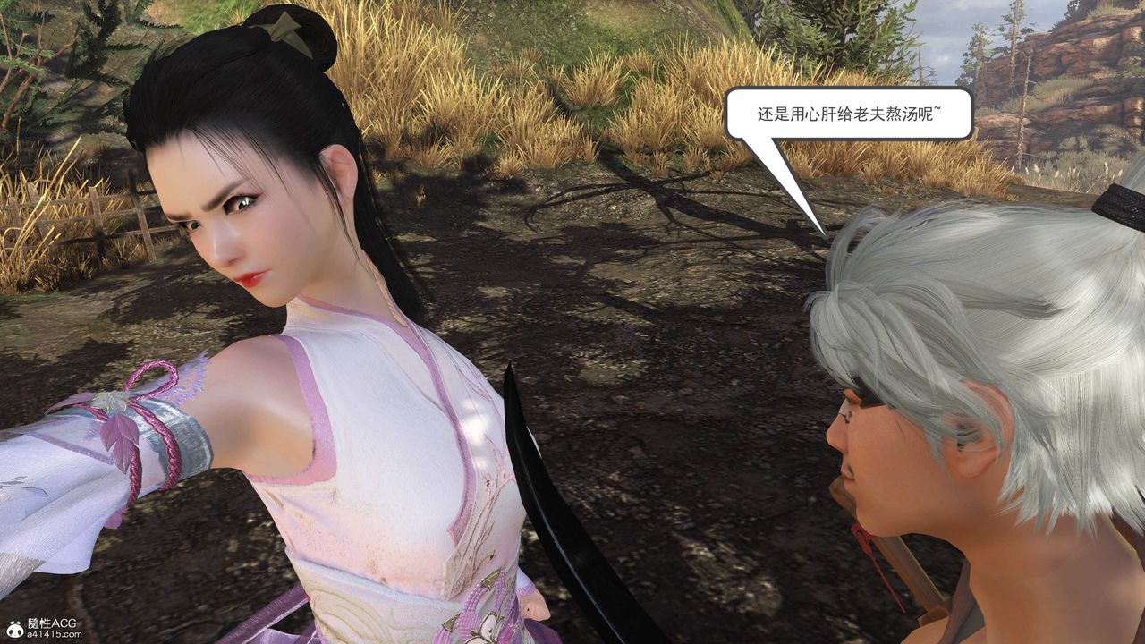 [3D]落花傳第02話