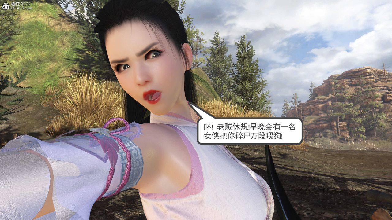 [3D]落花傳第02話