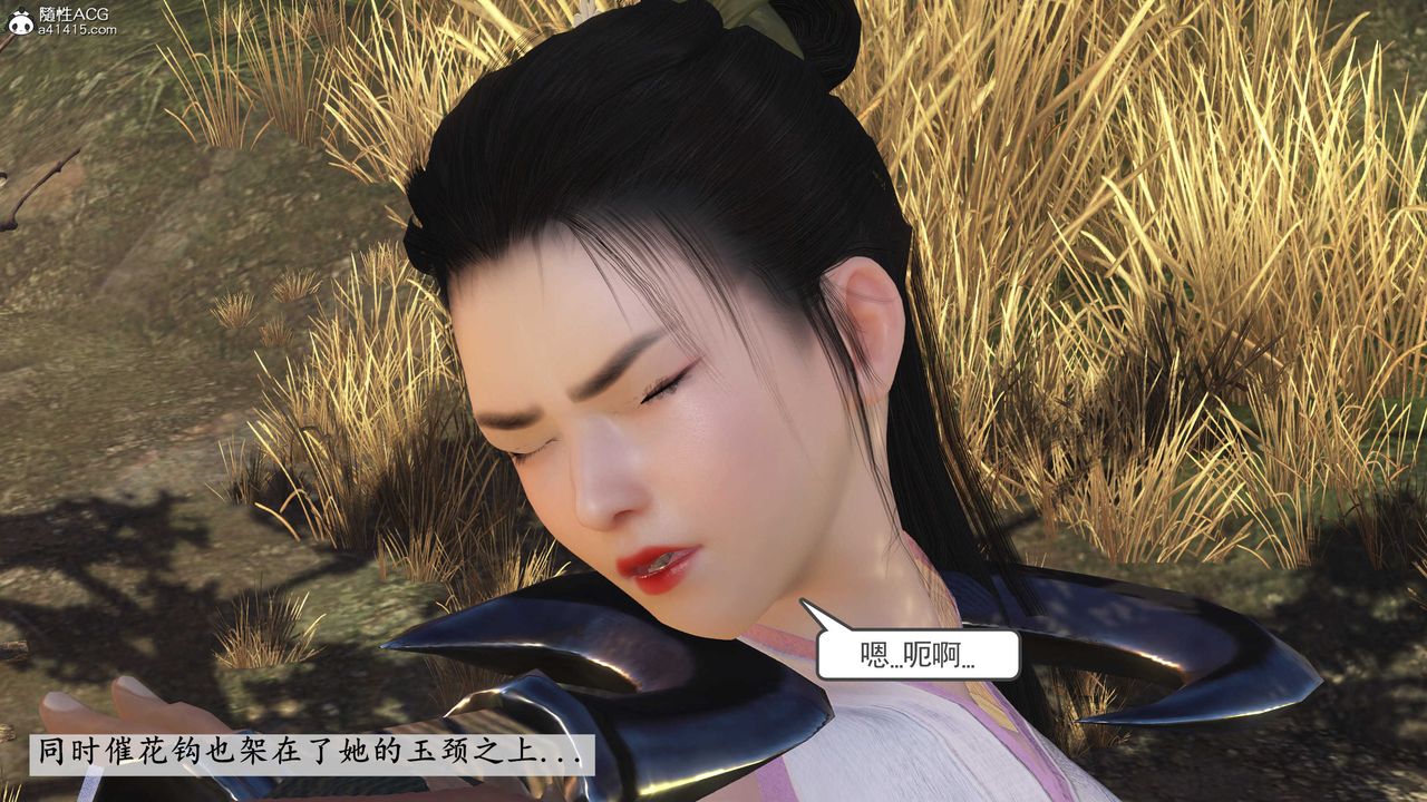 [3D]落花传第02话