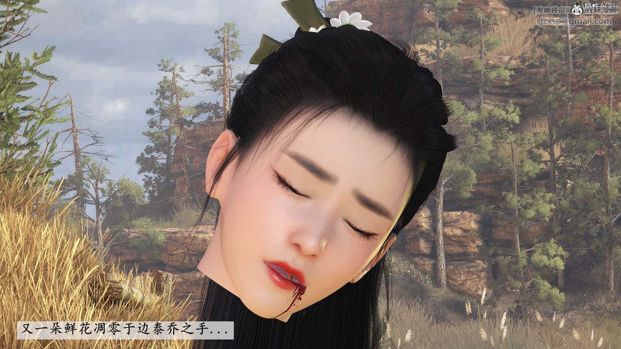 [3D]落花傳第02話