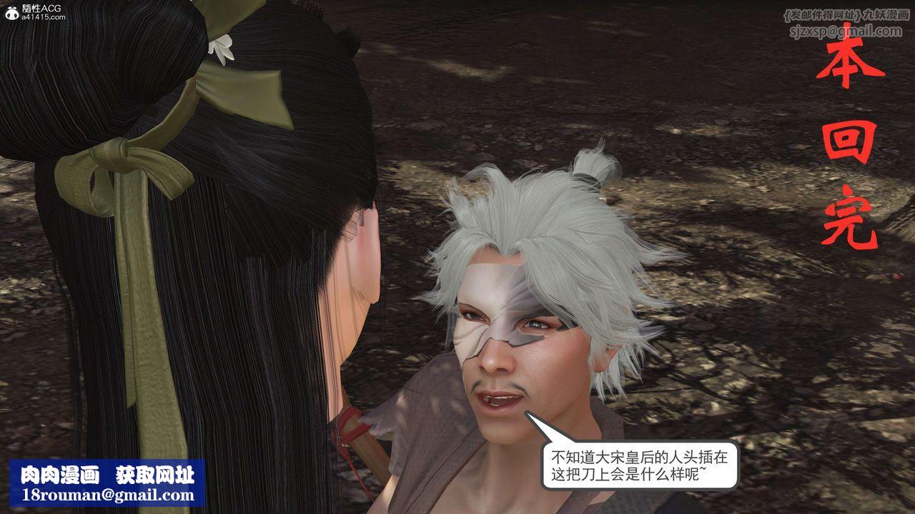 [3D]落花传第02话