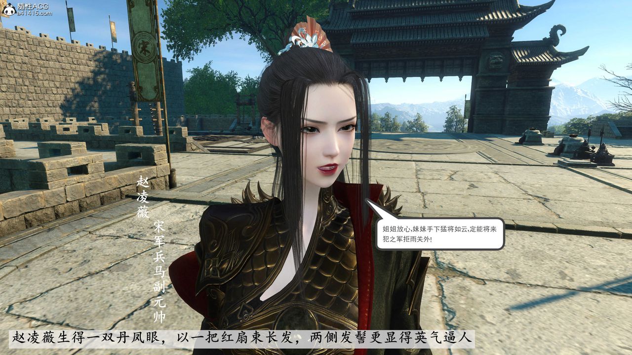 [3D]落花傳第03話