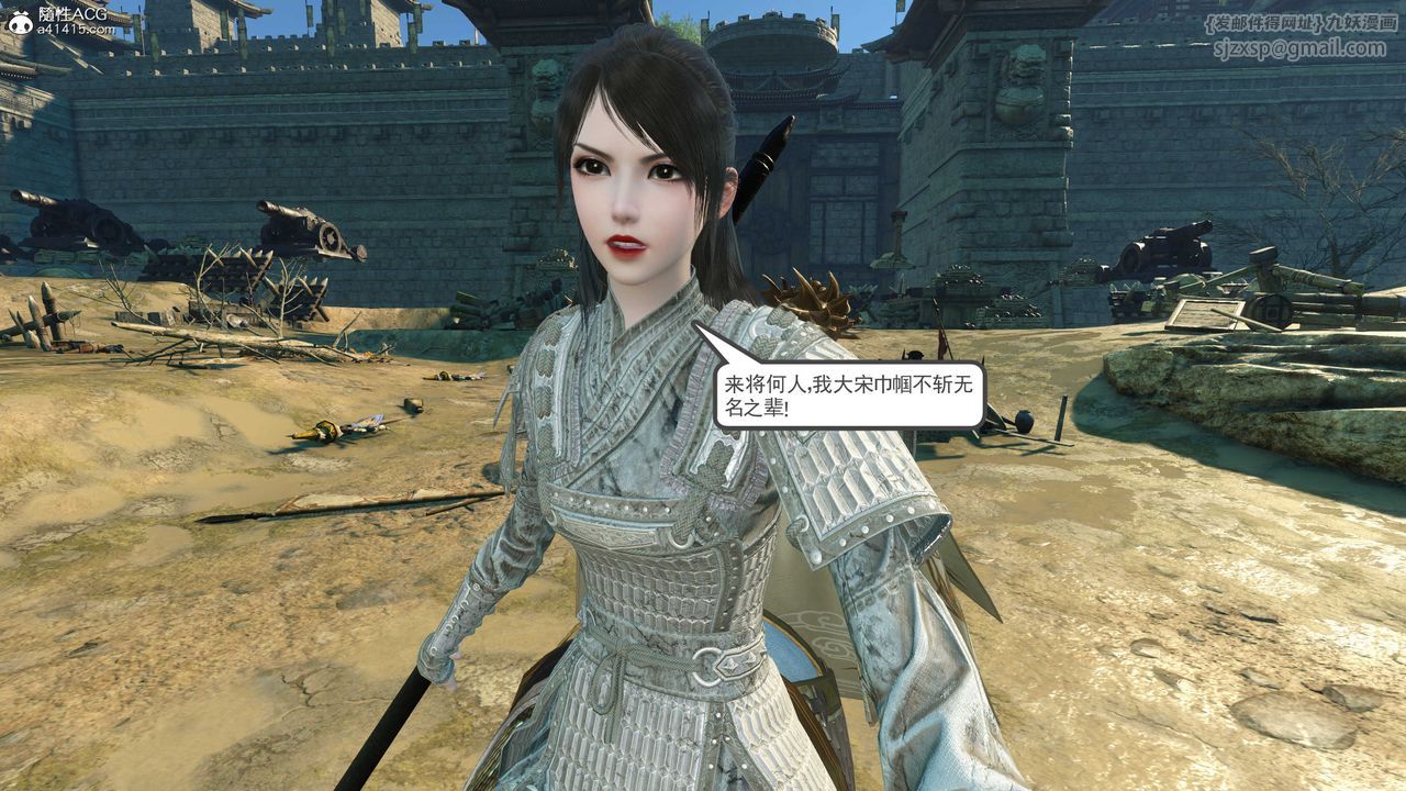 [3D]落花傳第03話