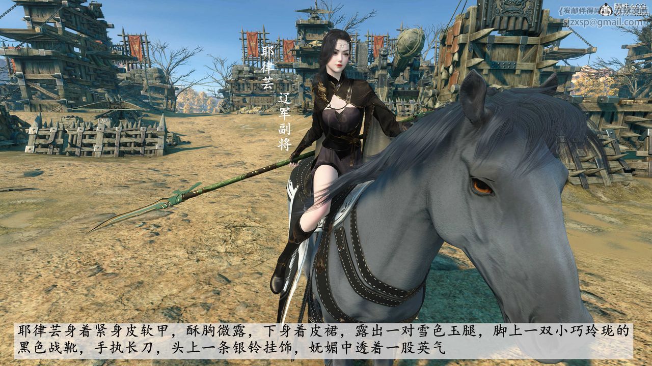 [3D]落花傳第03話