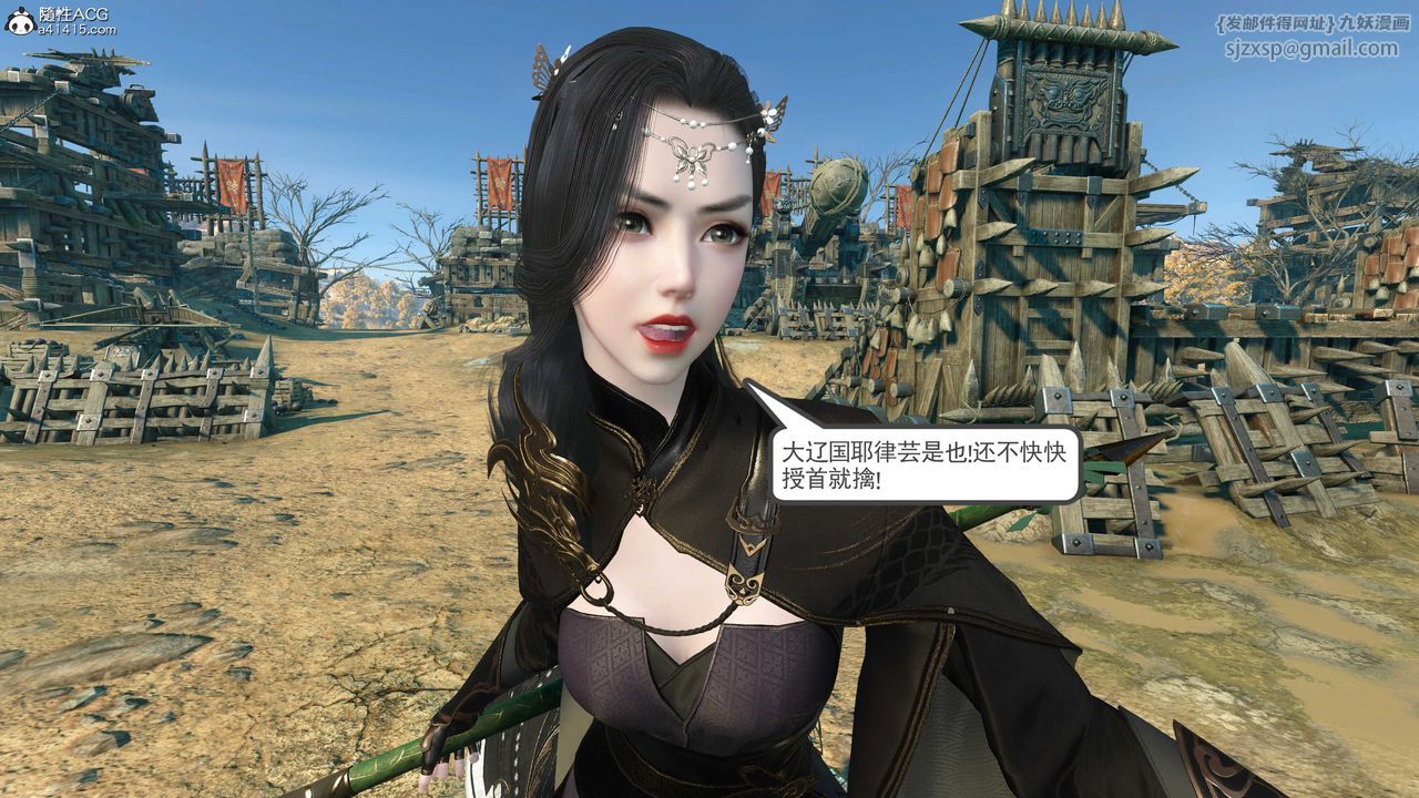 [3D]落花傳第03話